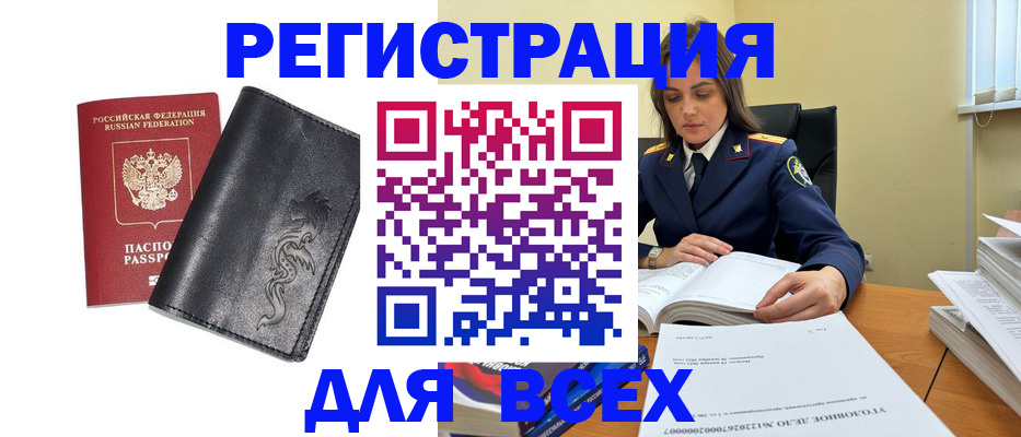 прописка в Чечне