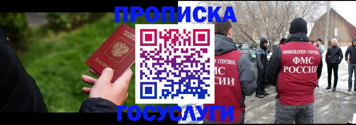 регистрация в Чечне