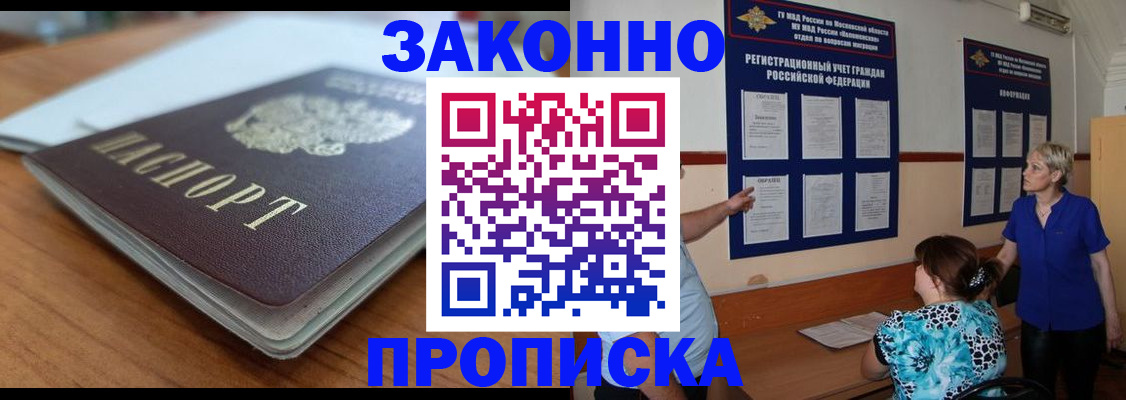 регистрация для дет. сада в Чечне