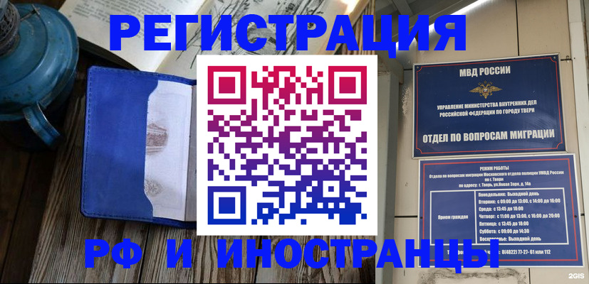 прописка для военкомата в Чечне
