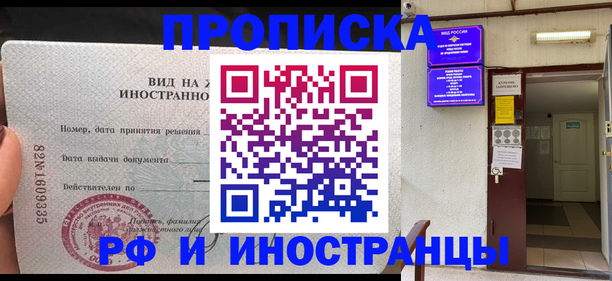 временная регистрация госуслуги в Чечне