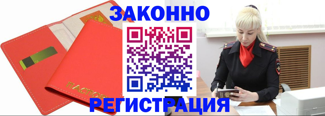 прописка для военкомата в Чечне
