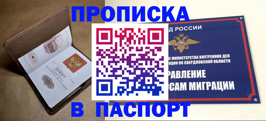 где прописаться в Чечне