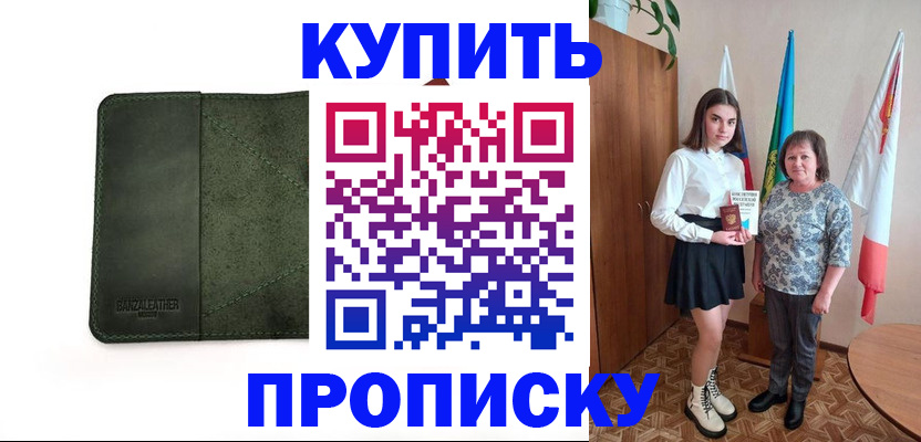 временная регистрация для всех в Чечне