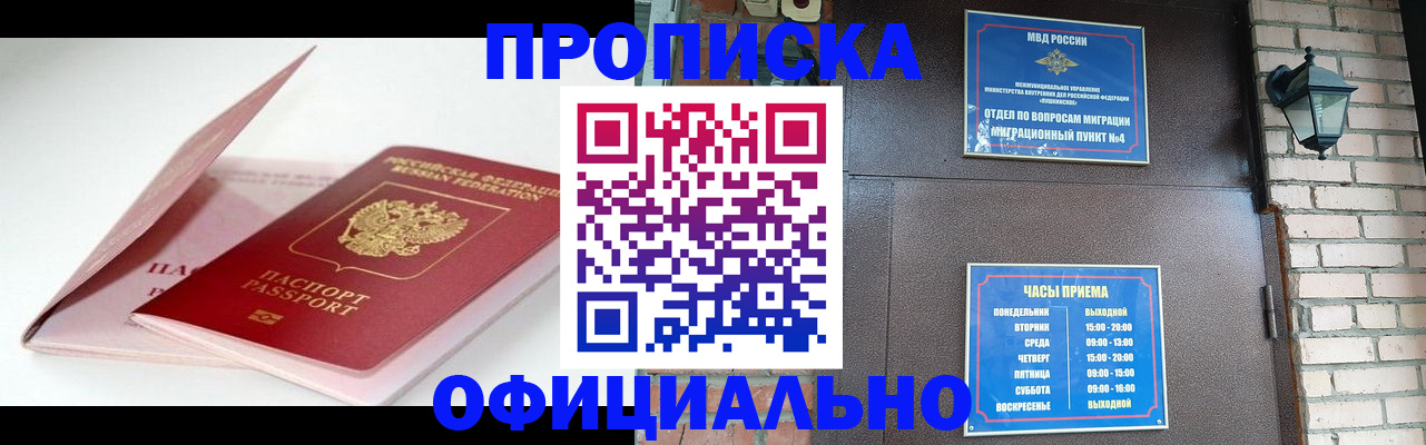 временная регистрация адрес в Чечне