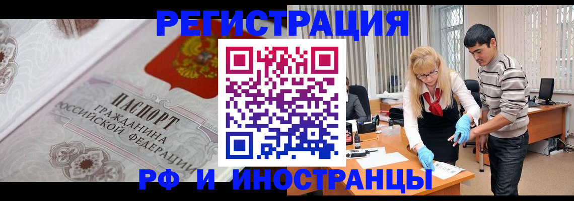 регистрация для школы в Чечне