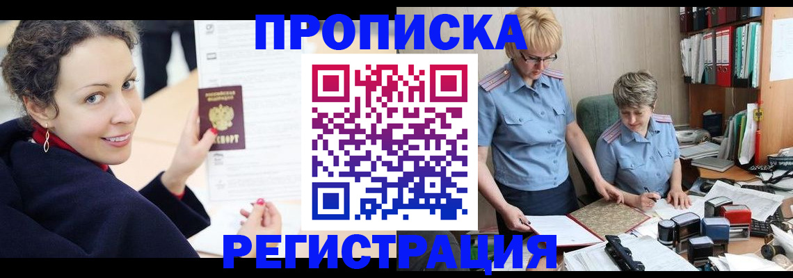 временная регистрация в квартире в Чечне